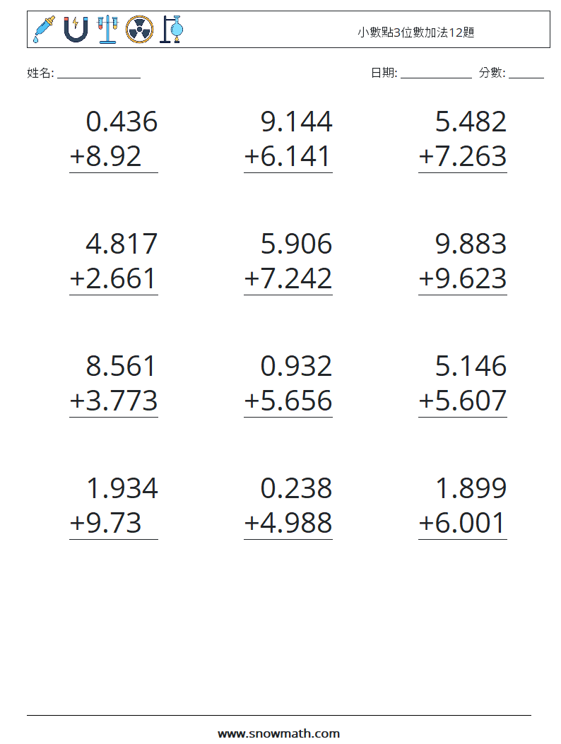 小數點3位數加法12題 數學練習題 12