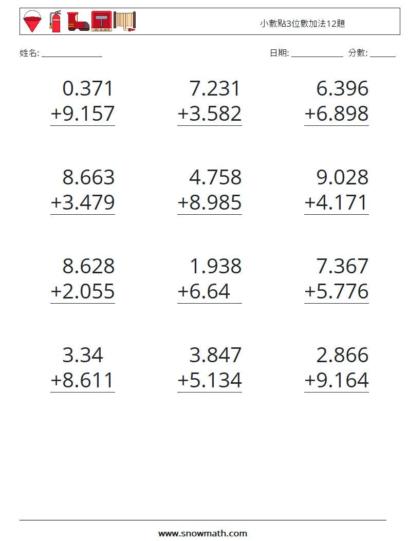 小數點3位數加法12題 數學練習題 5