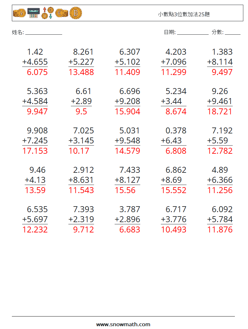 小數點3位數加法25題 數學練習題 6 問題,解答