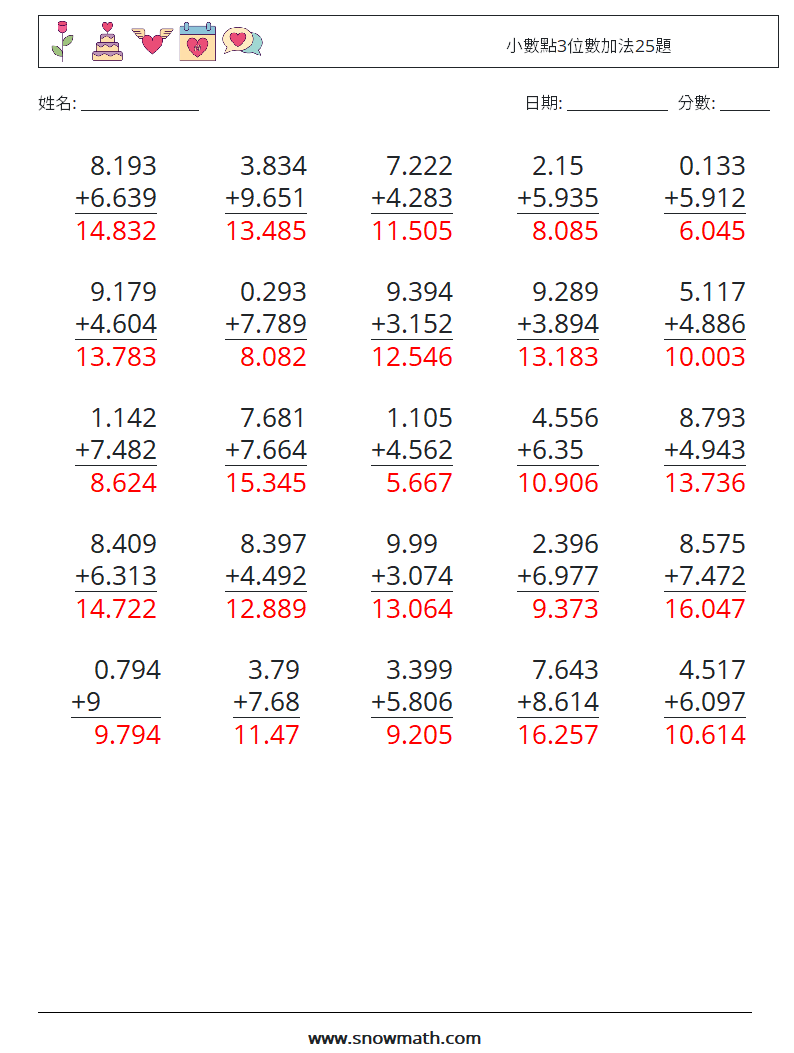 小數點3位數加法25題 數學練習題 9 問題,解答