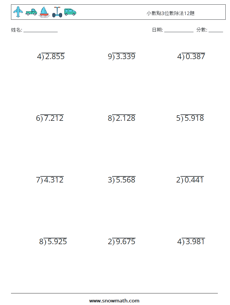 小數點3位數除法12題 數學練習題 1