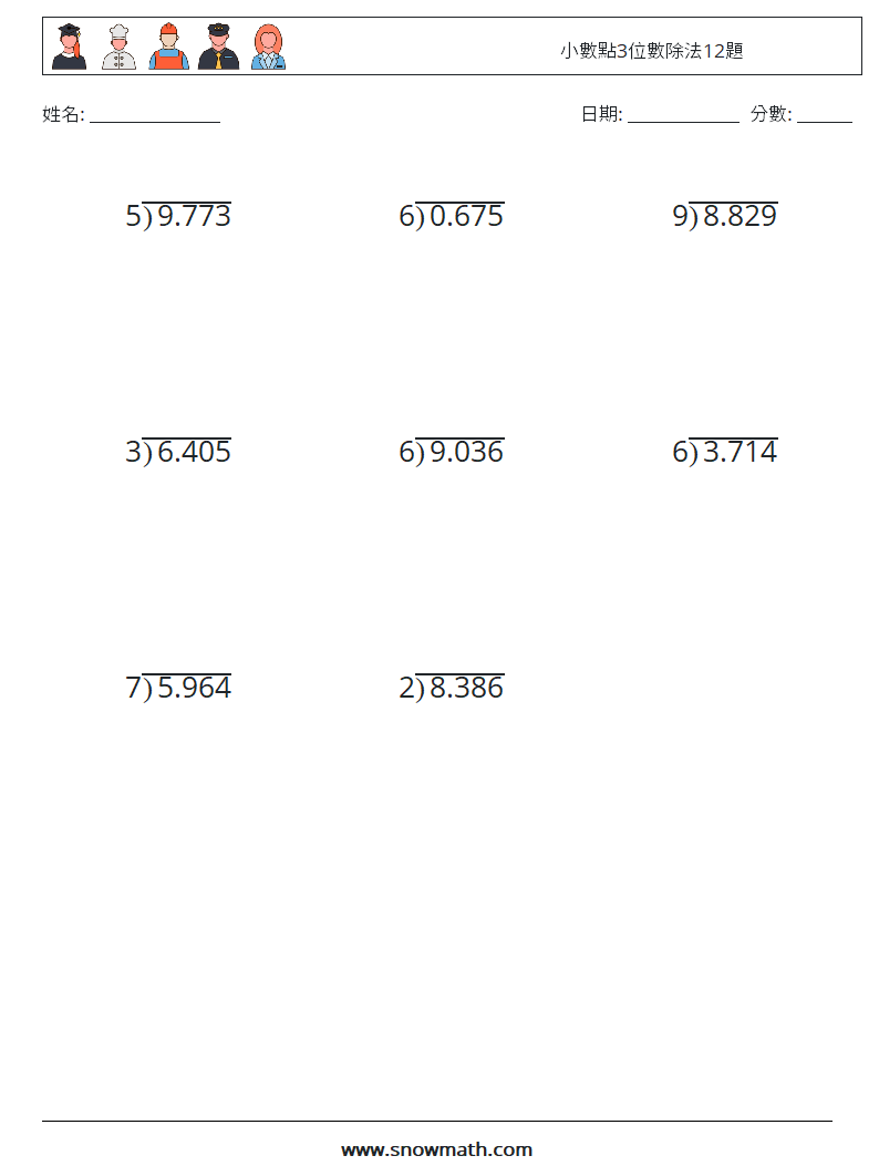 小數點3位數除法12題 數學練習題 11