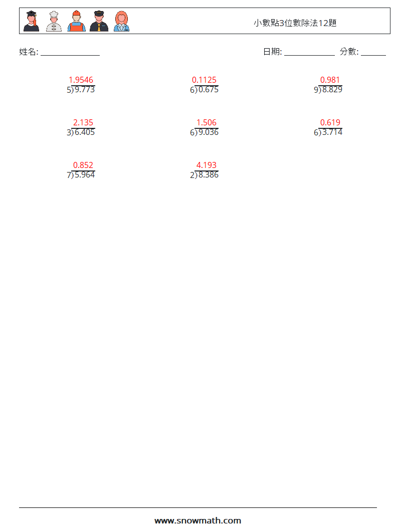 小數點3位數除法12題 數學練習題 11 問題,解答