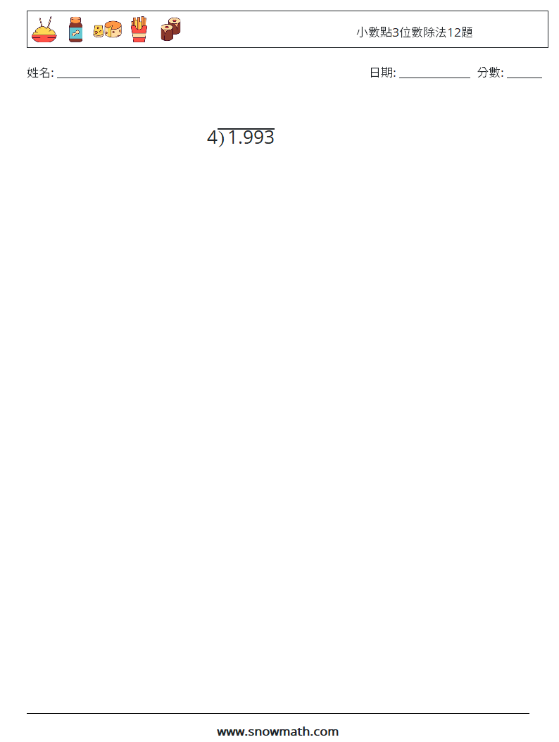 小數點3位數除法12題 數學練習題 18