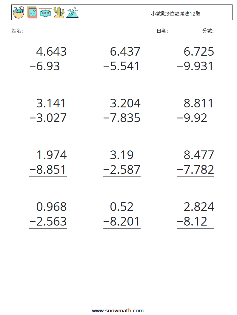 小數點3位數减法12題 數學練習題 11