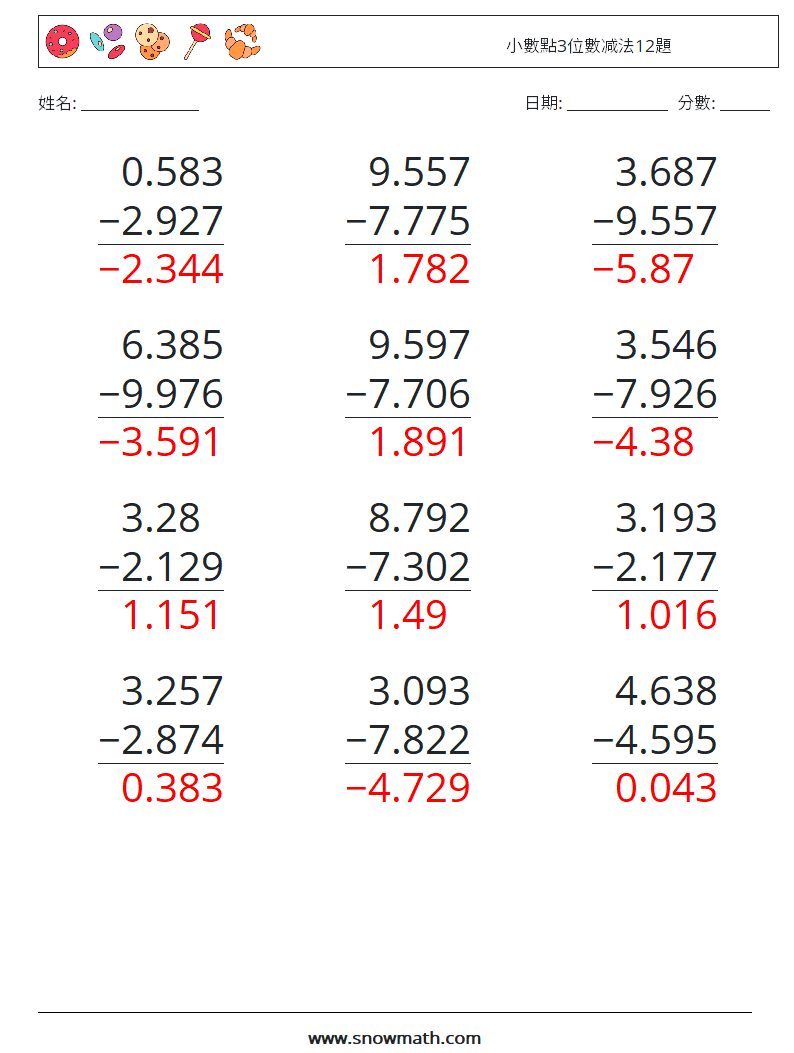 小數點3位數减法12題 數學練習題 1 問題,解答