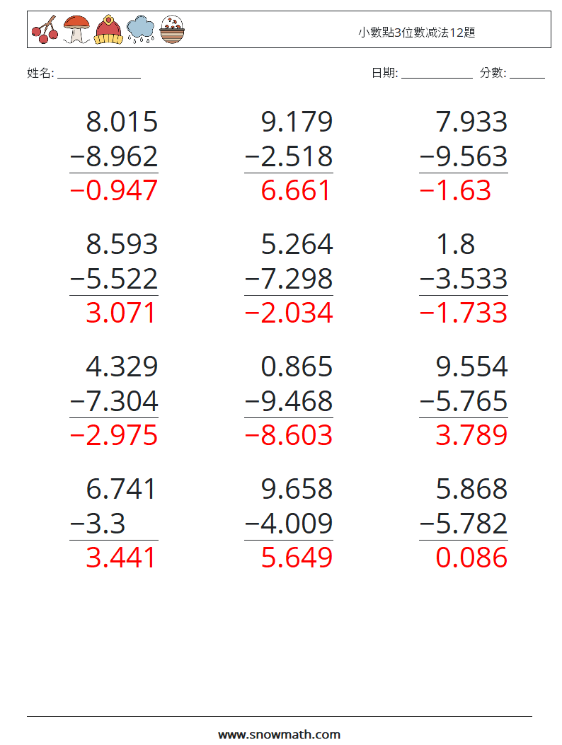 小數點3位數减法12題 數學練習題 2 問題,解答