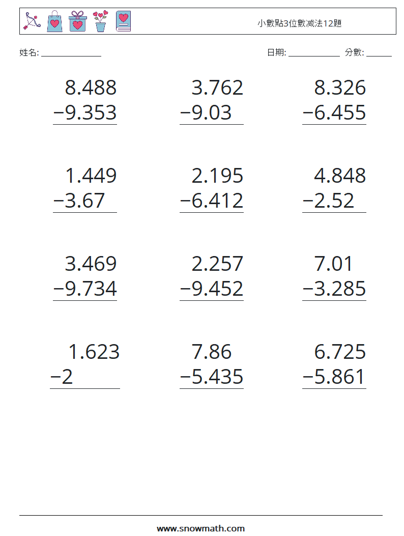 小數點3位數减法12題 數學練習題 5