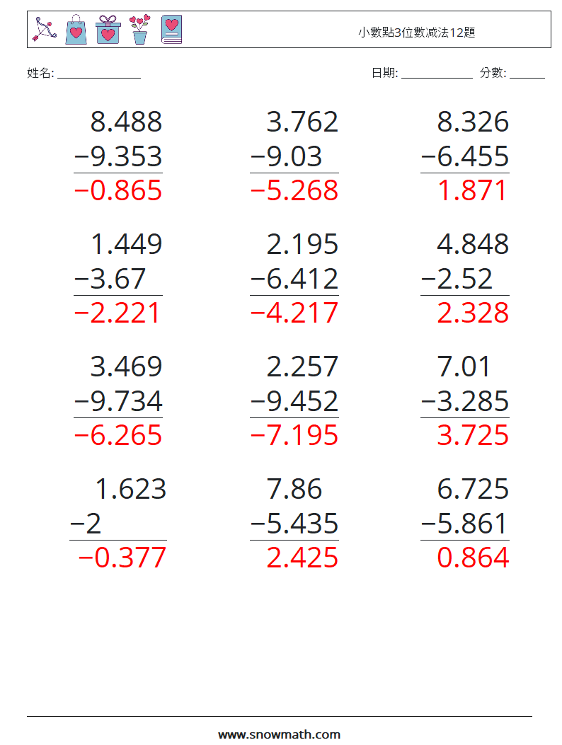 小數點3位數减法12題 數學練習題 5 問題,解答