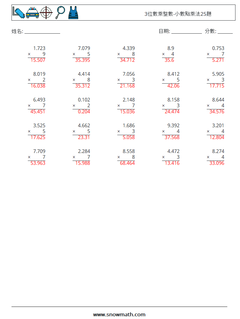 3位數乘整數-小數點乘法25題 數學練習題 14 問題,解答