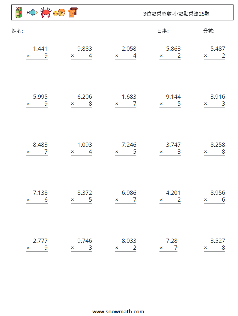 3位數乘整數-小數點乘法25題 數學練習題 2