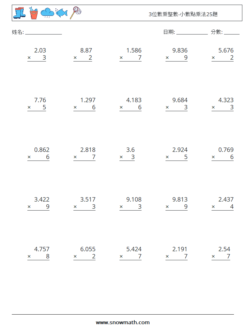 3位數乘整數-小數點乘法25題 數學練習題 3