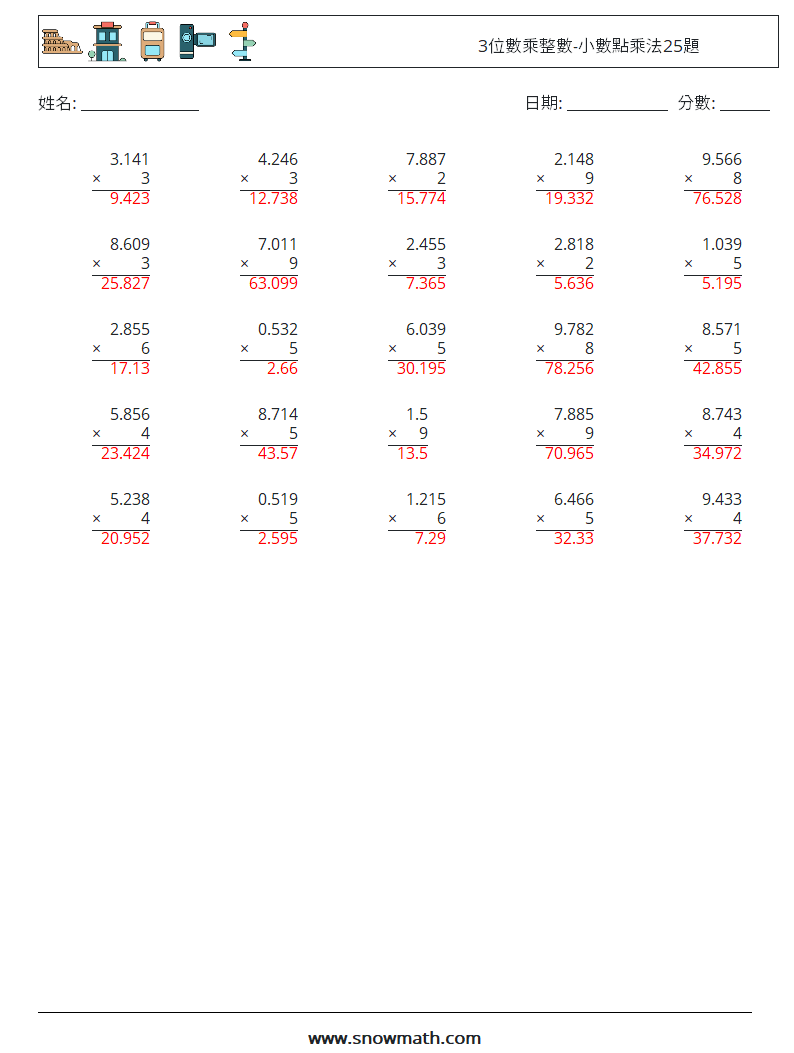 3位數乘整數-小數點乘法25題 數學練習題 4 問題,解答