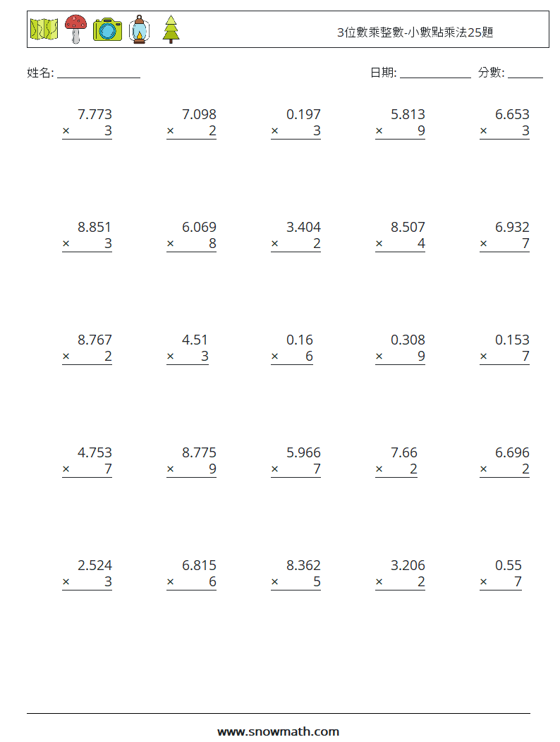 3位數乘整數-小數點乘法25題 數學練習題 5