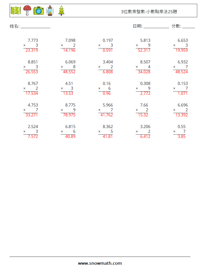 3位數乘整數-小數點乘法25題 數學練習題 5 問題,解答