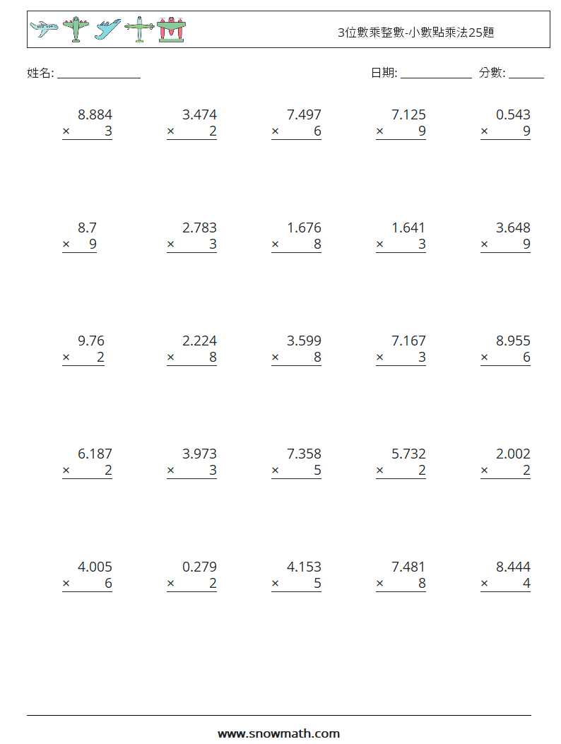 3位數乘整數-小數點乘法25題 數學練習題 6