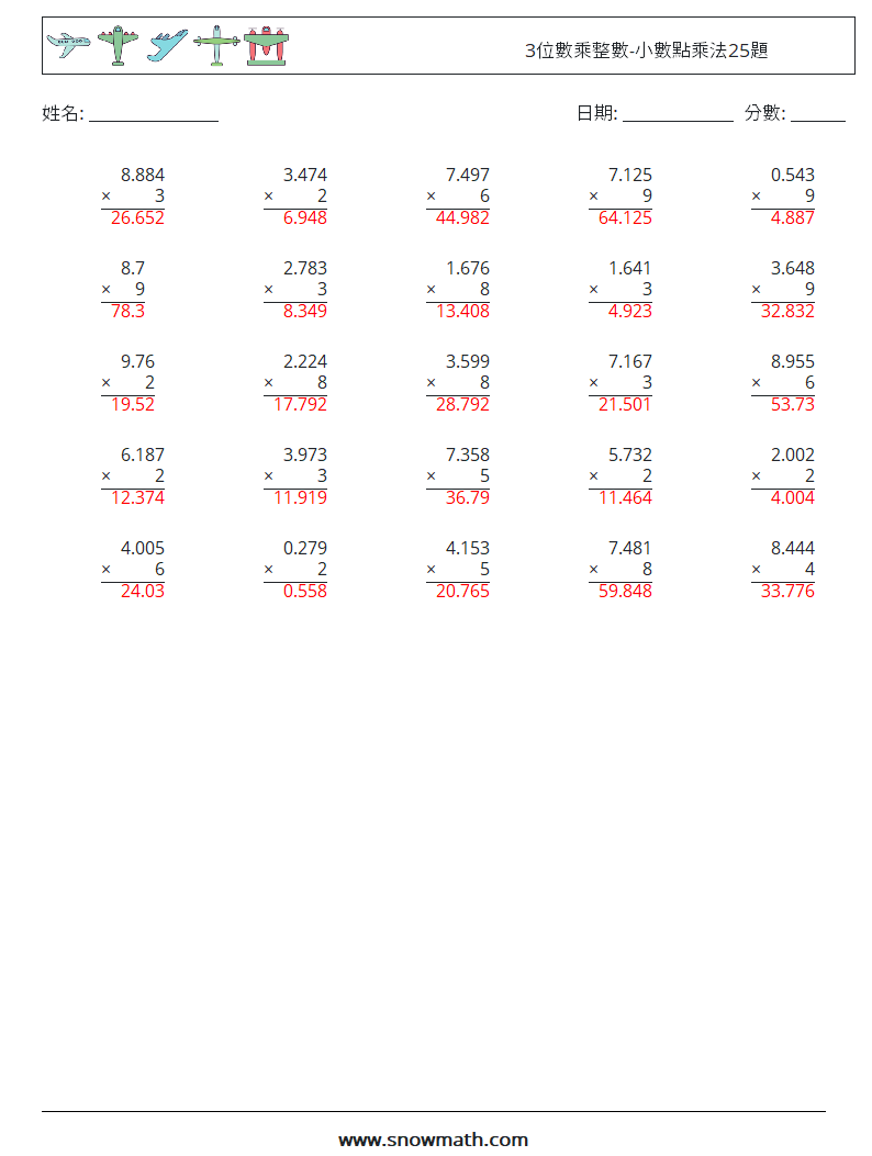 3位數乘整數-小數點乘法25題 數學練習題 6 問題,解答