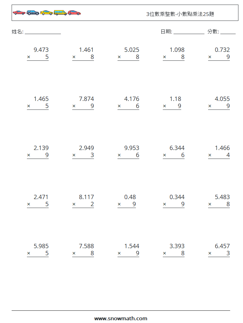 3位數乘整數-小數點乘法25題 數學練習題 7