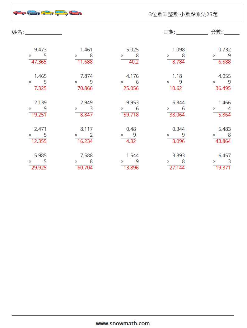 3位數乘整數-小數點乘法25題 數學練習題 7 問題,解答