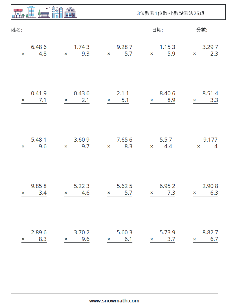 3位數乘1位數-小數點乘法25題 數學練習題 11