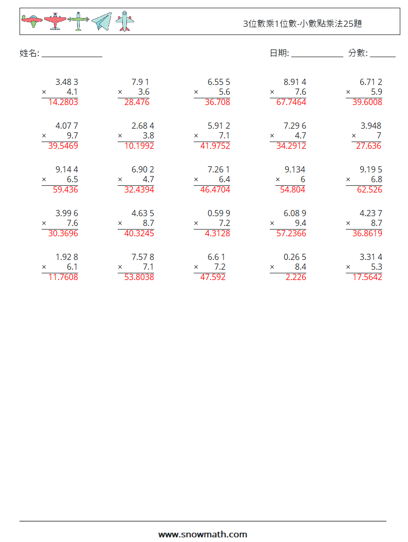 3位數乘1位數-小數點乘法25題 數學練習題 12 問題,解答