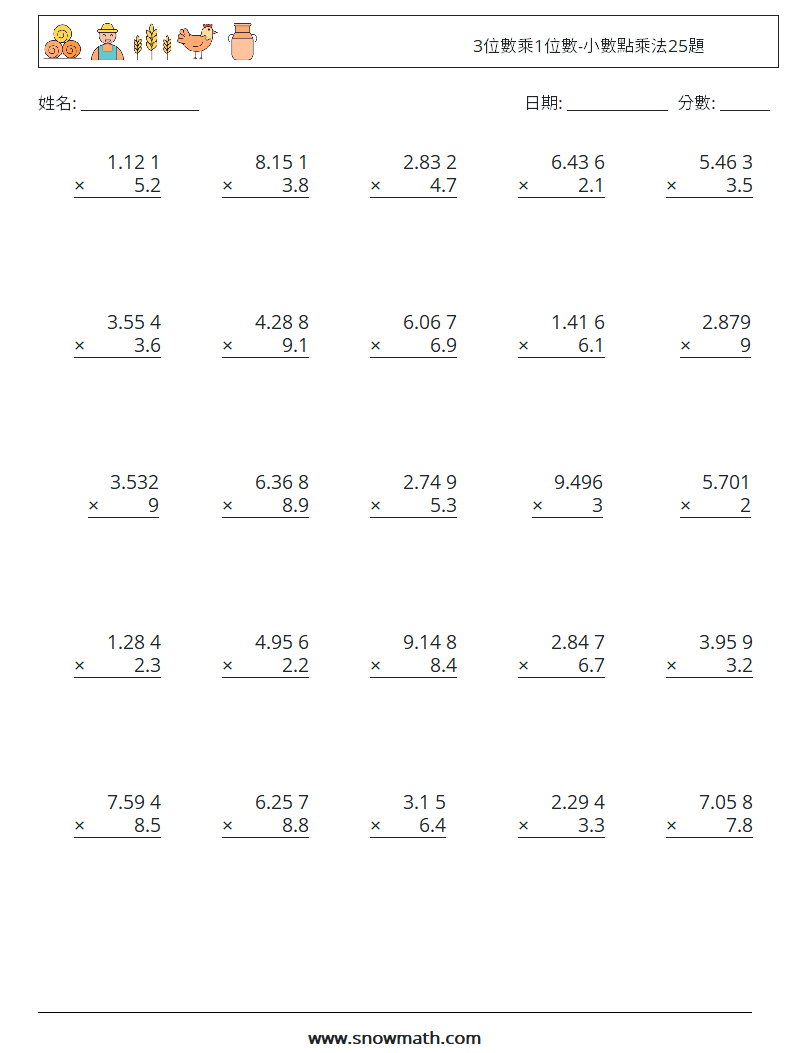 3位數乘1位數-小數點乘法25題 數學練習題 13