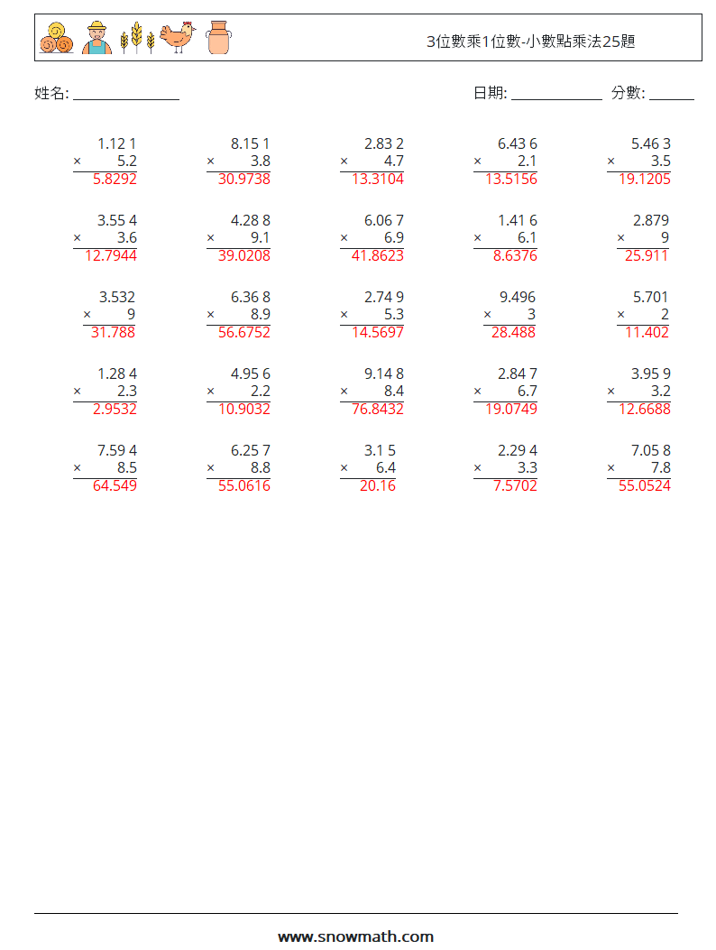 3位數乘1位數-小數點乘法25題 數學練習題 13 問題,解答