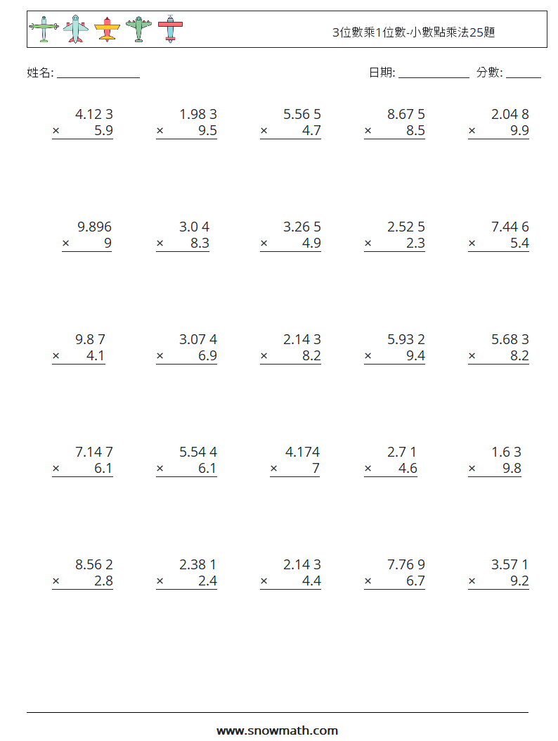 3位數乘1位數-小數點乘法25題 數學練習題 14