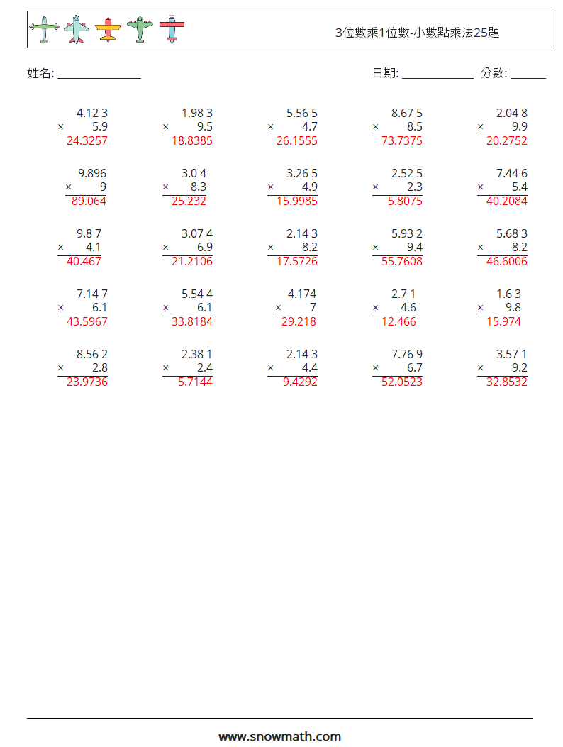 3位數乘1位數-小數點乘法25題 數學練習題 14 問題,解答