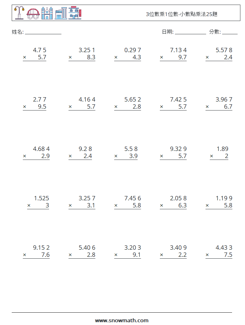 3位數乘1位數-小數點乘法25題 數學練習題 15