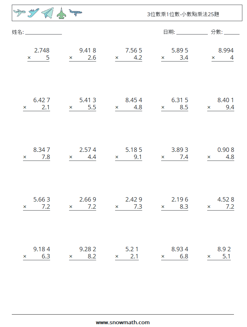 3位數乘1位數-小數點乘法25題 數學練習題 16