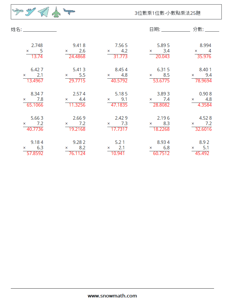 3位數乘1位數-小數點乘法25題 數學練習題 16 問題,解答