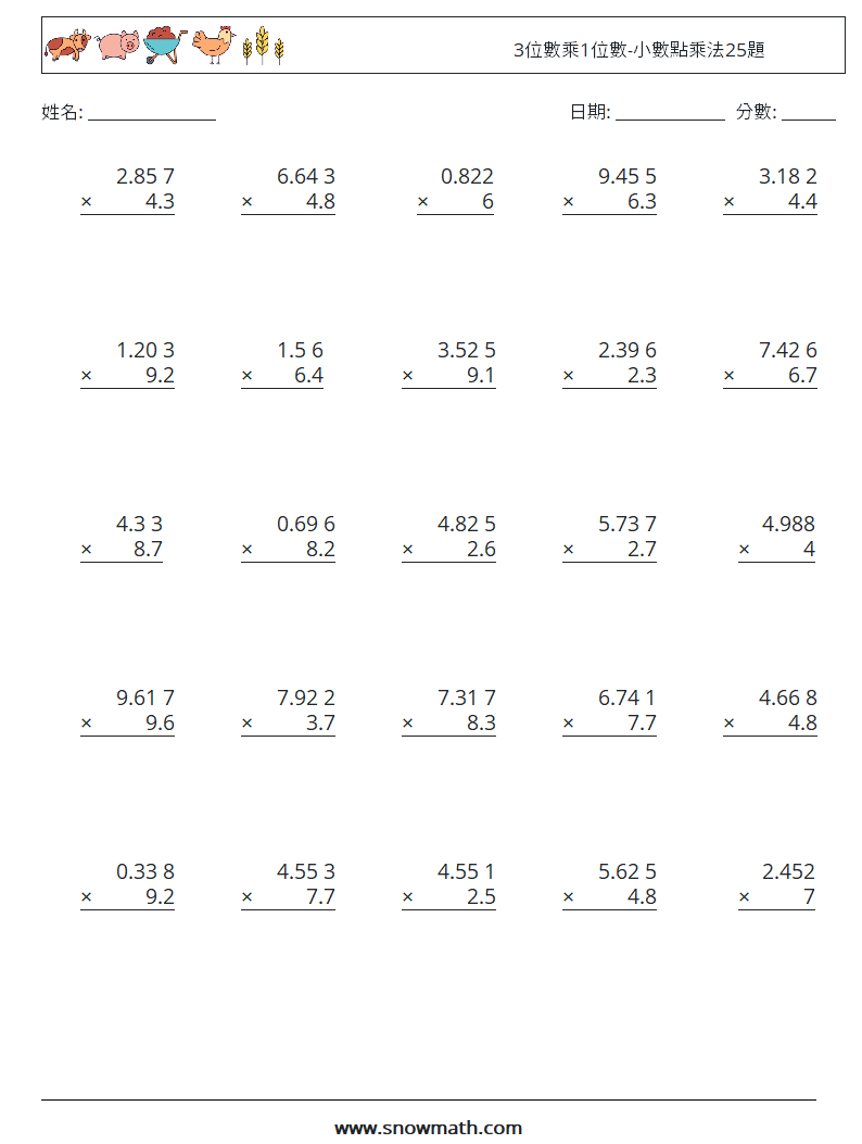 3位數乘1位數-小數點乘法25題 數學練習題 17