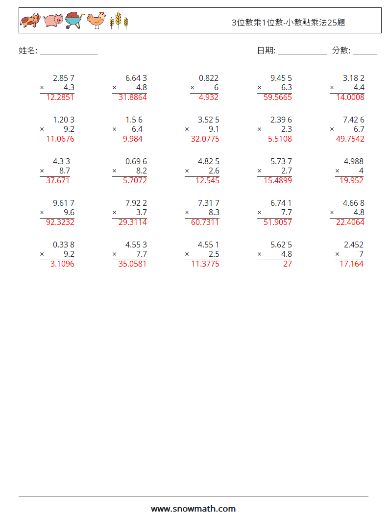 3位數乘1位數-小數點乘法25題 數學練習題 17 問題,解答