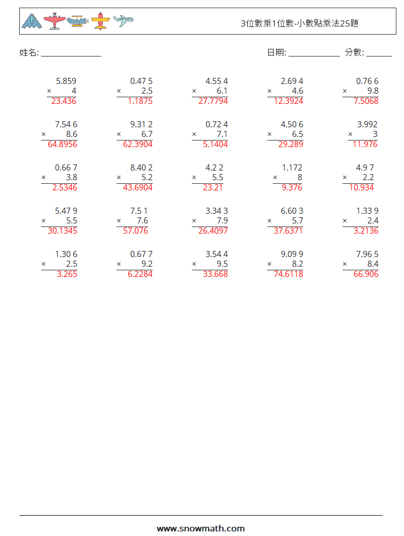 3位數乘1位數-小數點乘法25題 數學練習題 18 問題,解答