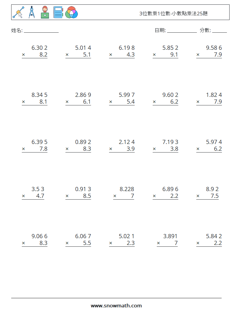 3位數乘1位數-小數點乘法25題 數學練習題 3