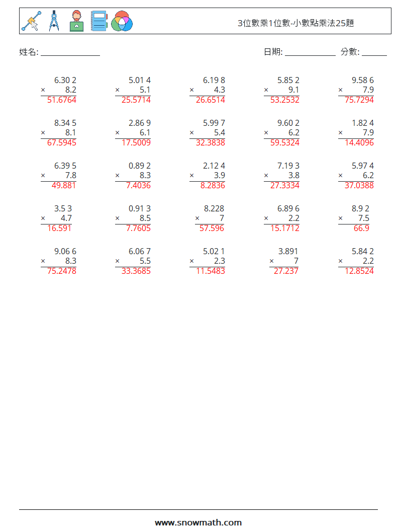 3位數乘1位數-小數點乘法25題 數學練習題 3 問題,解答