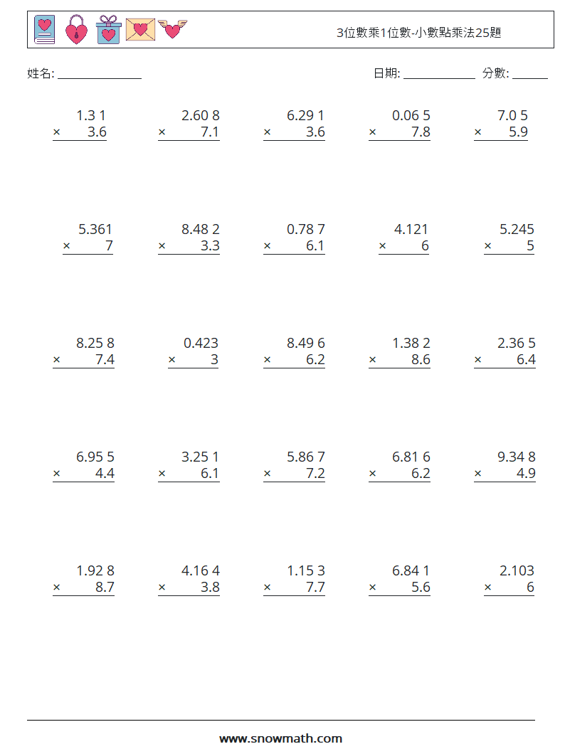 3位數乘1位數-小數點乘法25題 數學練習題 4