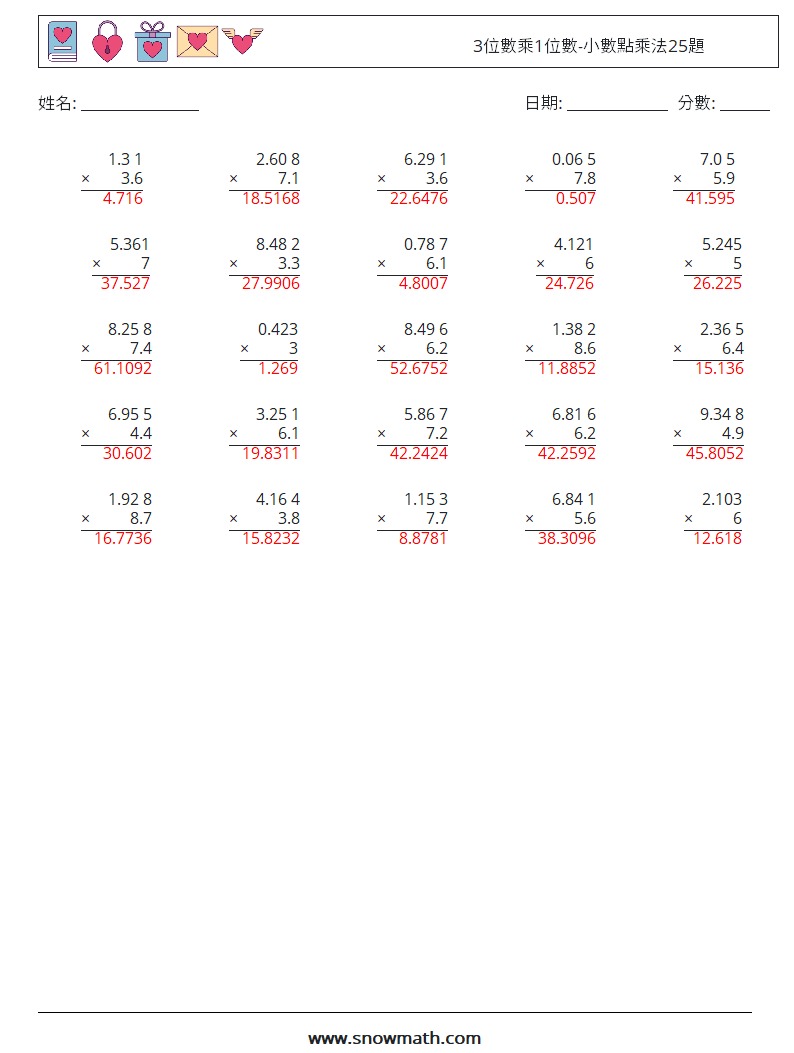 3位數乘1位數-小數點乘法25題 數學練習題 4 問題,解答