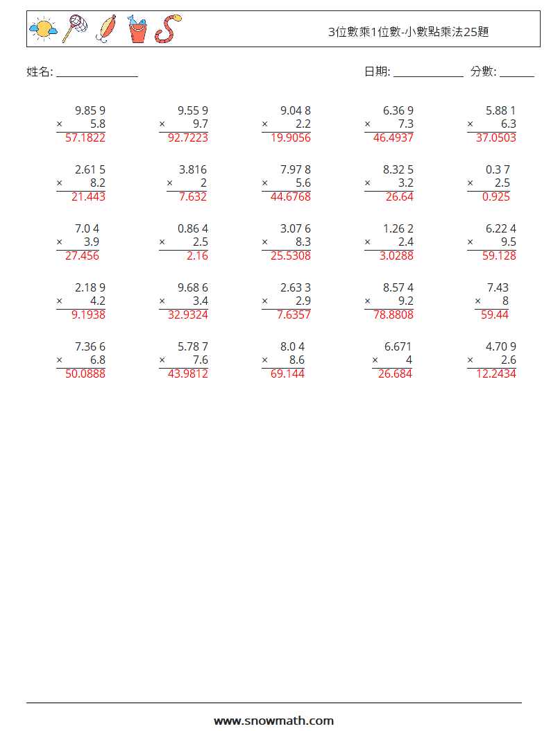 3位數乘1位數-小數點乘法25題 數學練習題 7 問題,解答