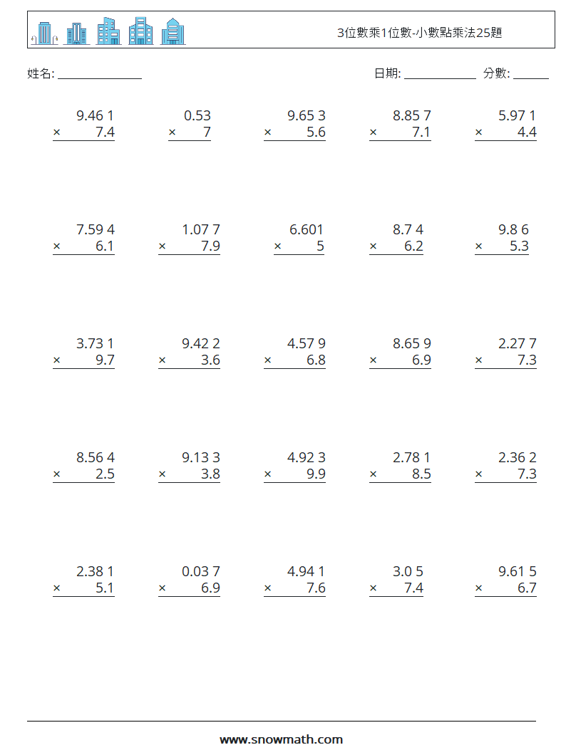 3位數乘1位數-小數點乘法25題 數學練習題 9