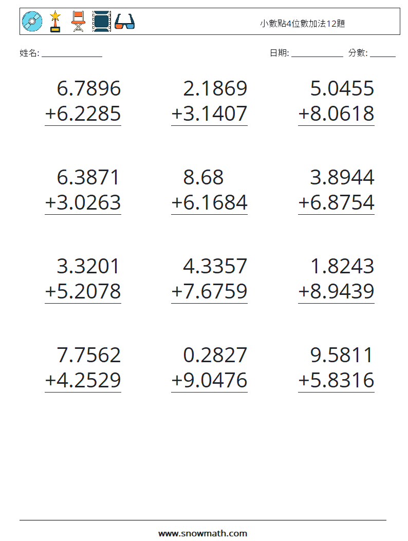 小數點4位數加法12題 數學練習題 6