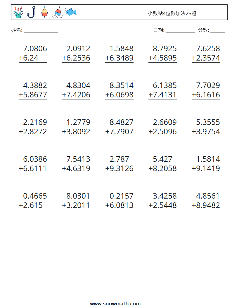 小數點4位數加法25題
