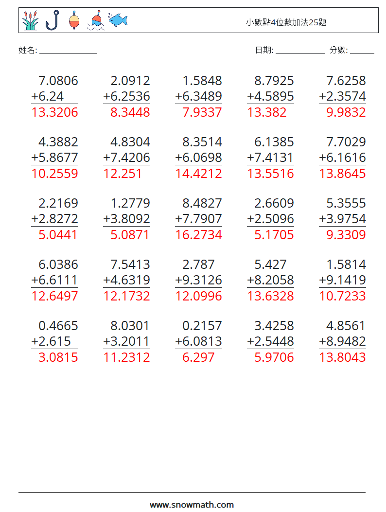 小數點4位數加法25題 數學練習題 1 問題,解答