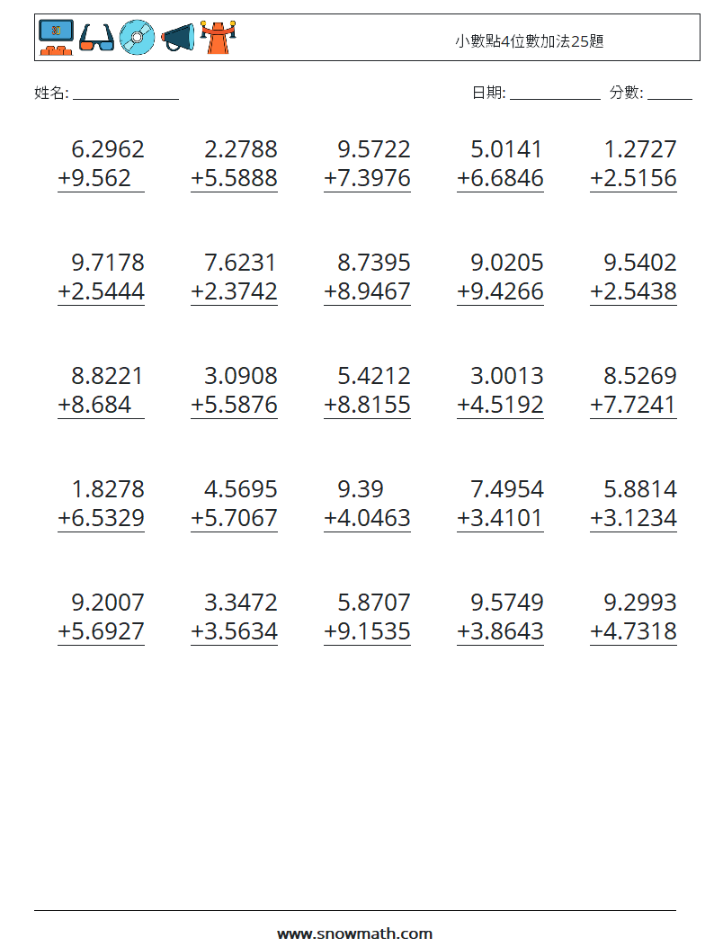 小數點4位數加法25題 數學練習題 2