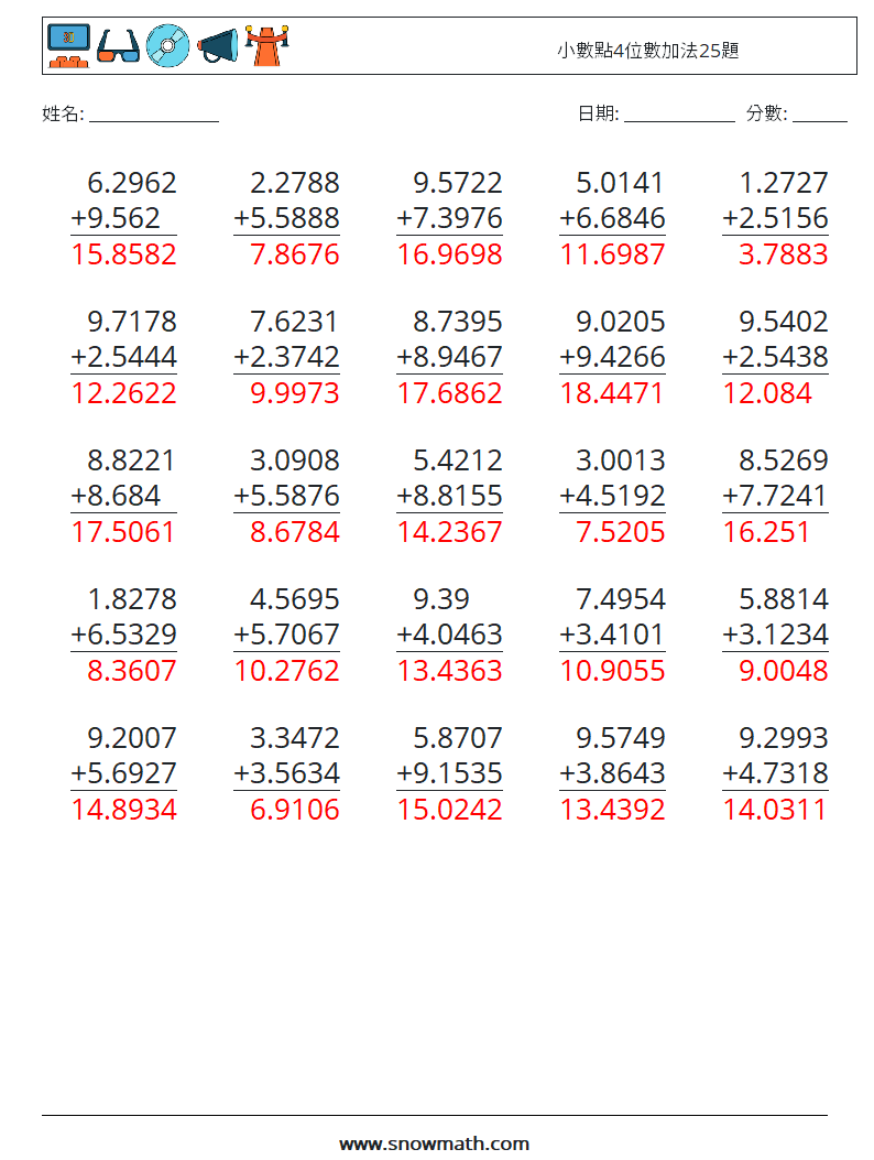 小數點4位數加法25題 數學練習題 2 問題,解答