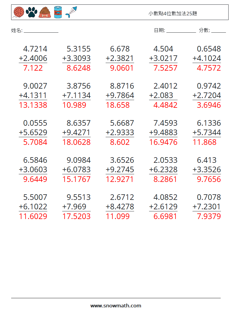 小數點4位數加法25題 數學練習題 3 問題,解答