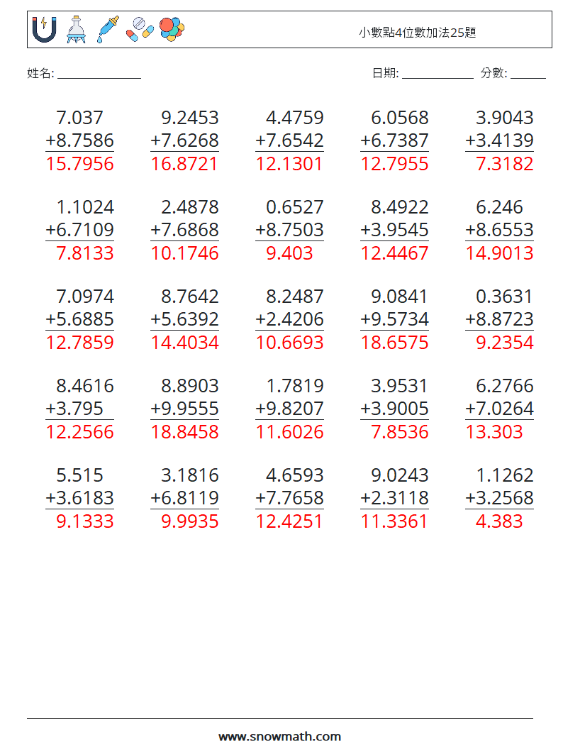 小數點4位數加法25題 數學練習題 5 問題,解答