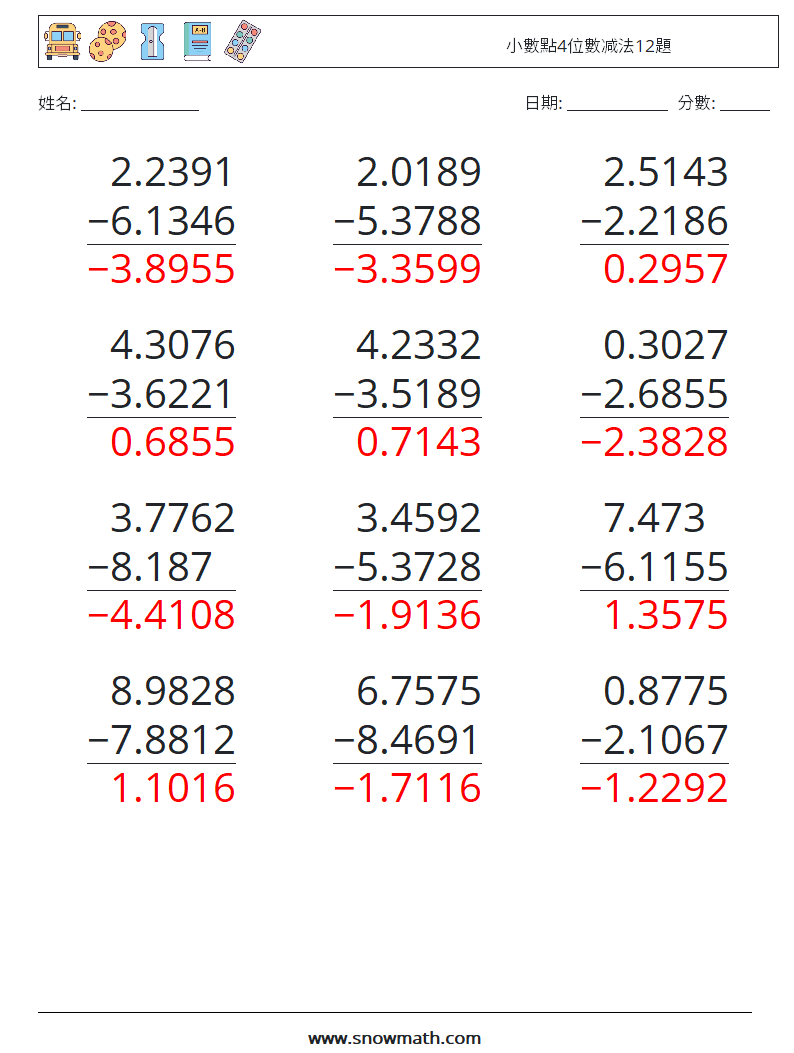 小數點4位數减法12題 數學練習題 11 問題,解答