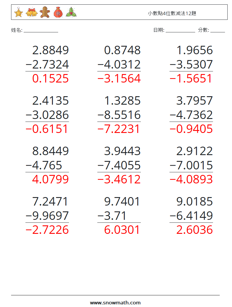 小數點4位數减法12題 數學練習題 12 問題,解答
